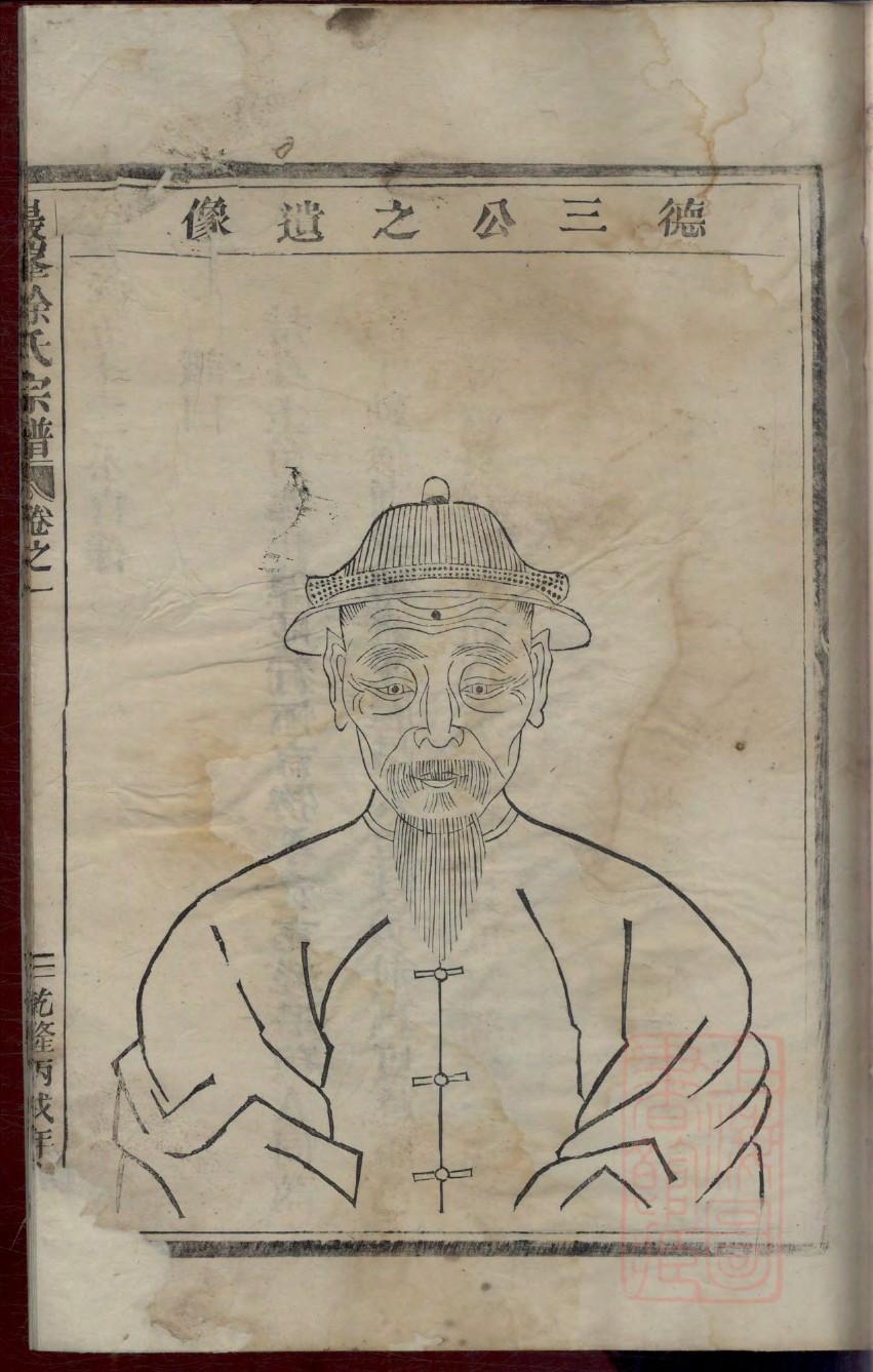 胡氏族谱云南分支