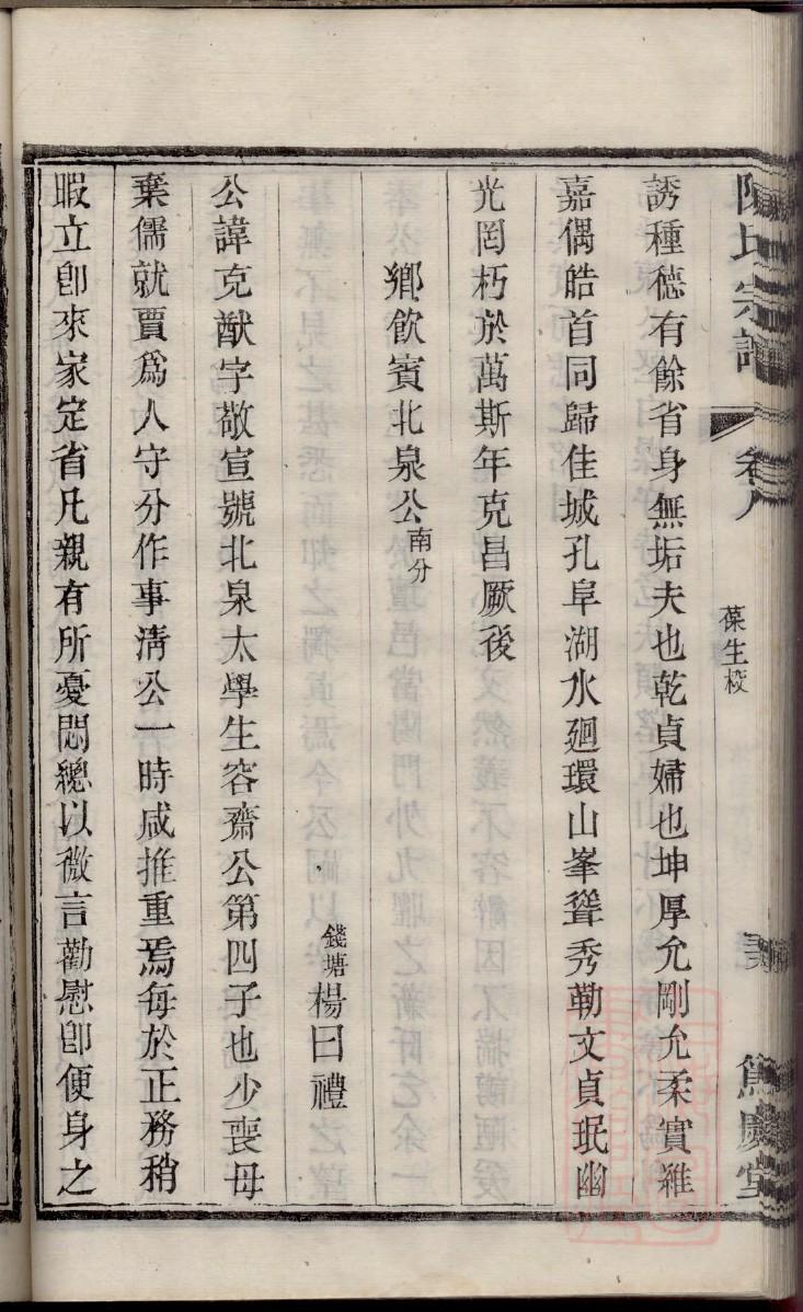 端氏族谱视频