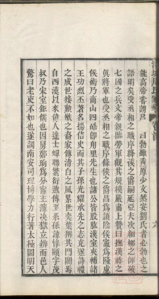 贵州大方王氏族谱