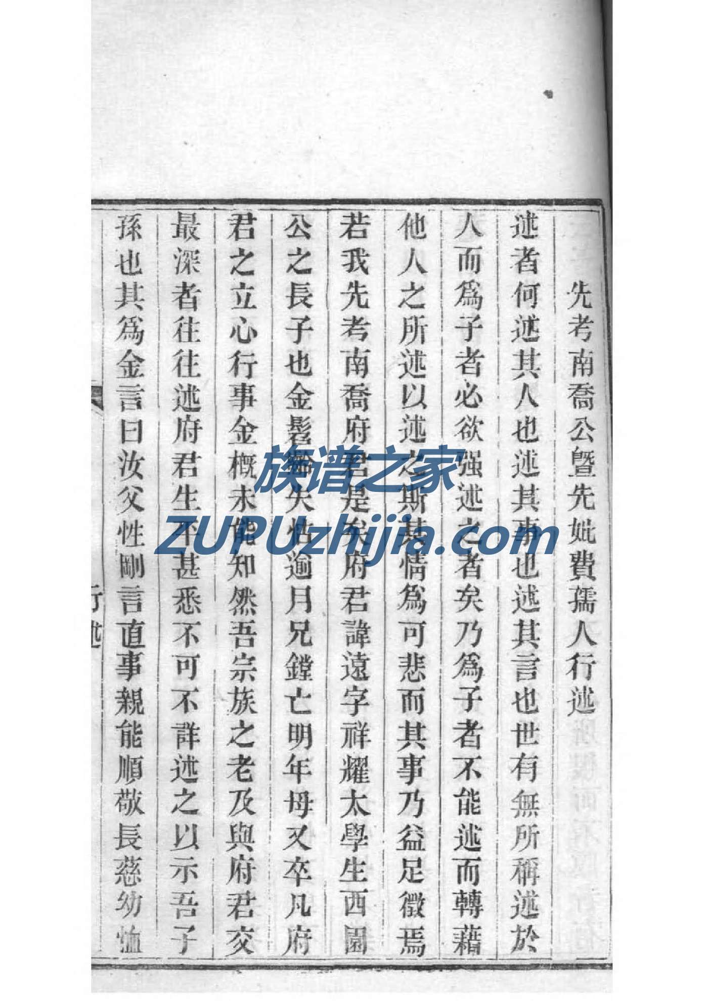 虞氏怎么查自己的字辈