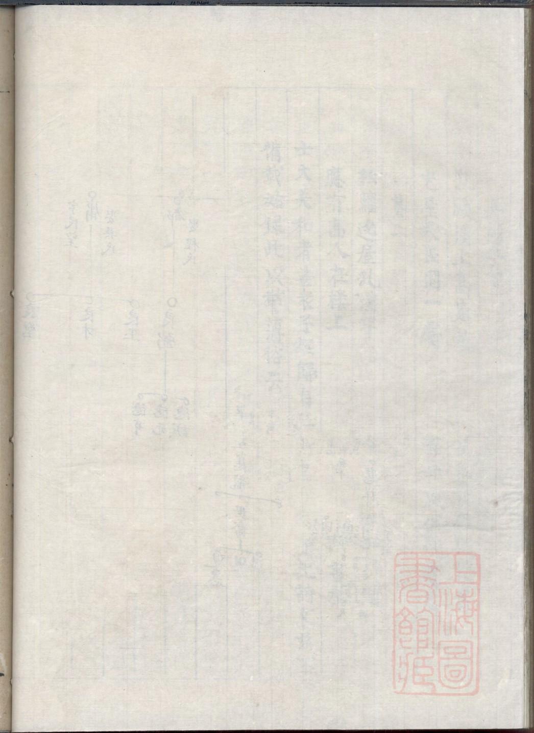 滨海县于氏家谱
