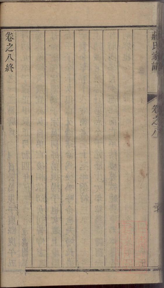 狂氏族谱序范本范文