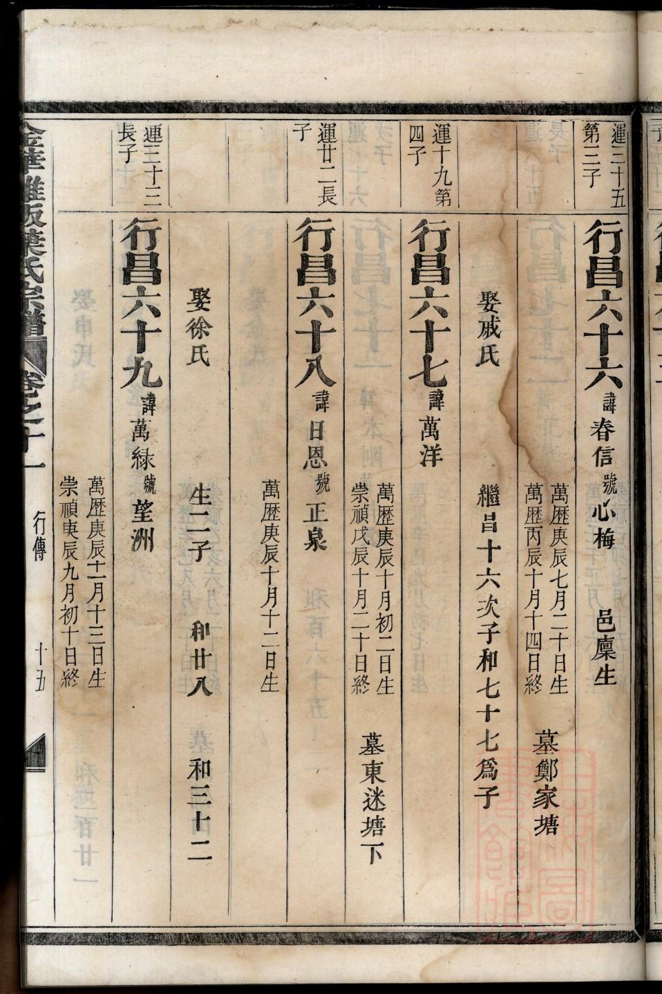但家家谱查询