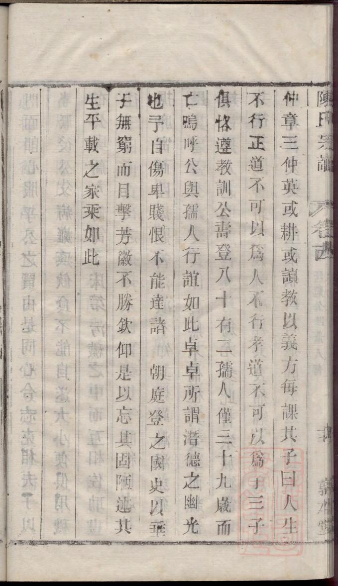 漆家族谱查询