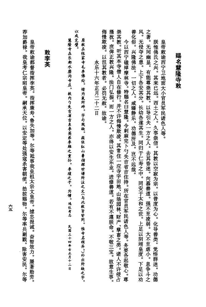 乐山张氏族谱