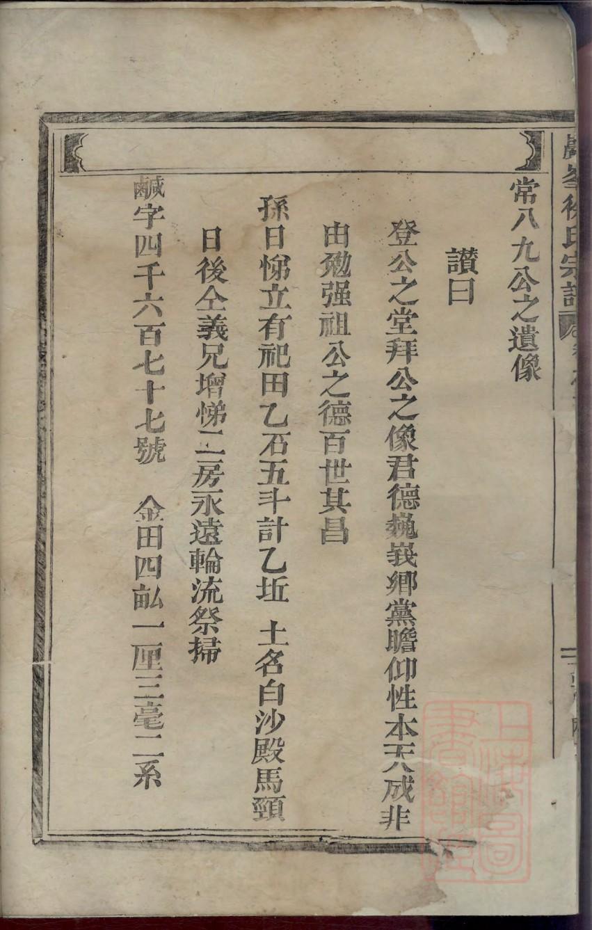 明氏家训