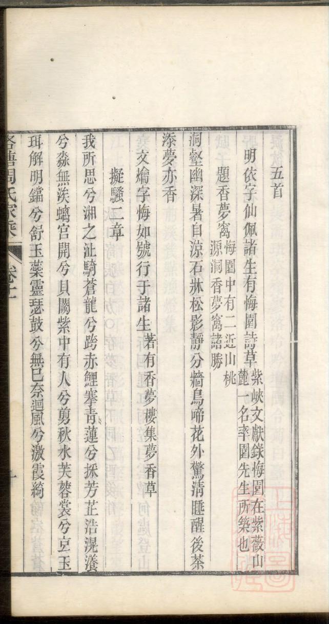 休氏族谱图片