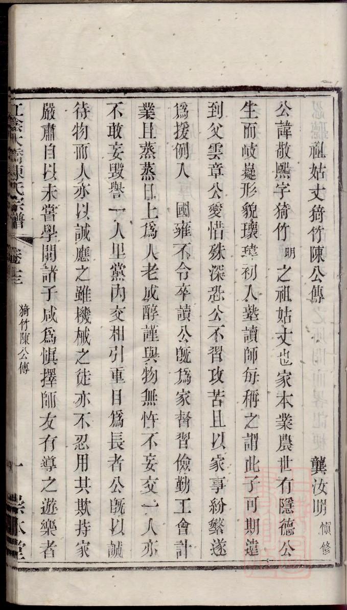 华氏族谱视频