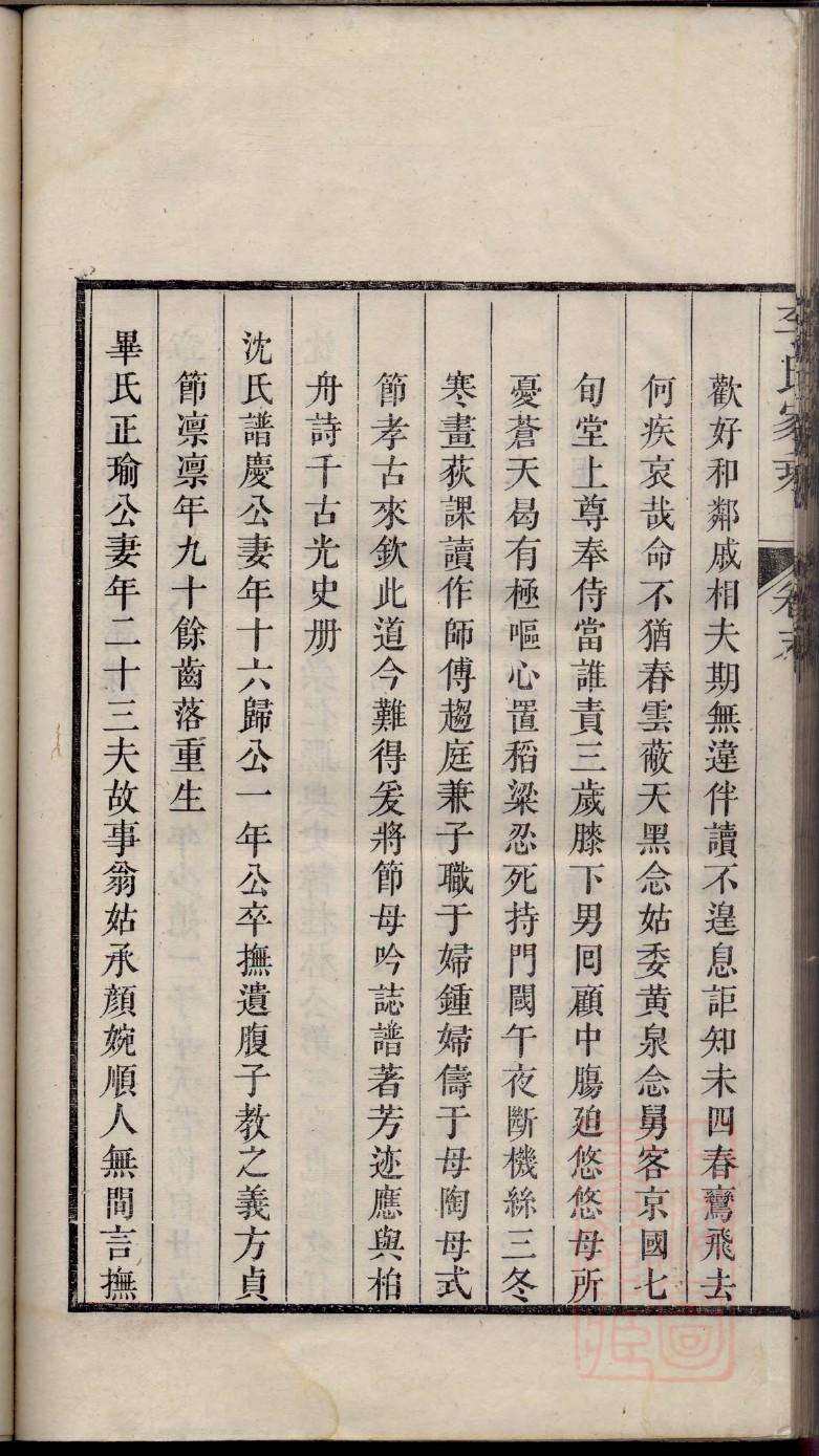 大氏族谱辈分表