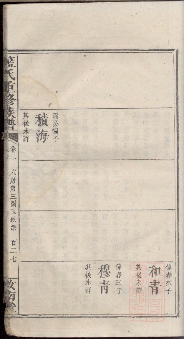 吉林林氏宗祠在哪里