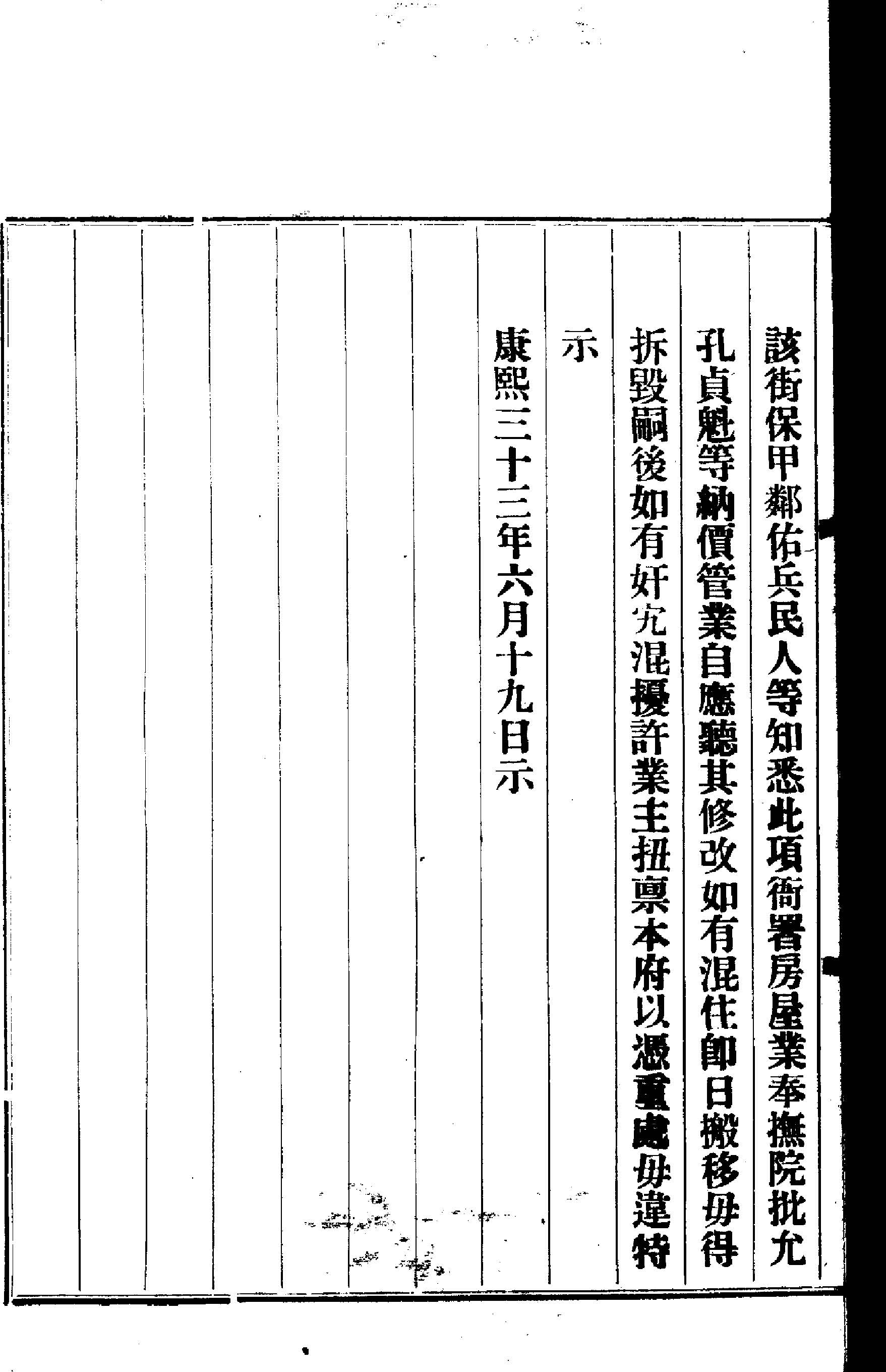 浙江万氏宗祠在哪里