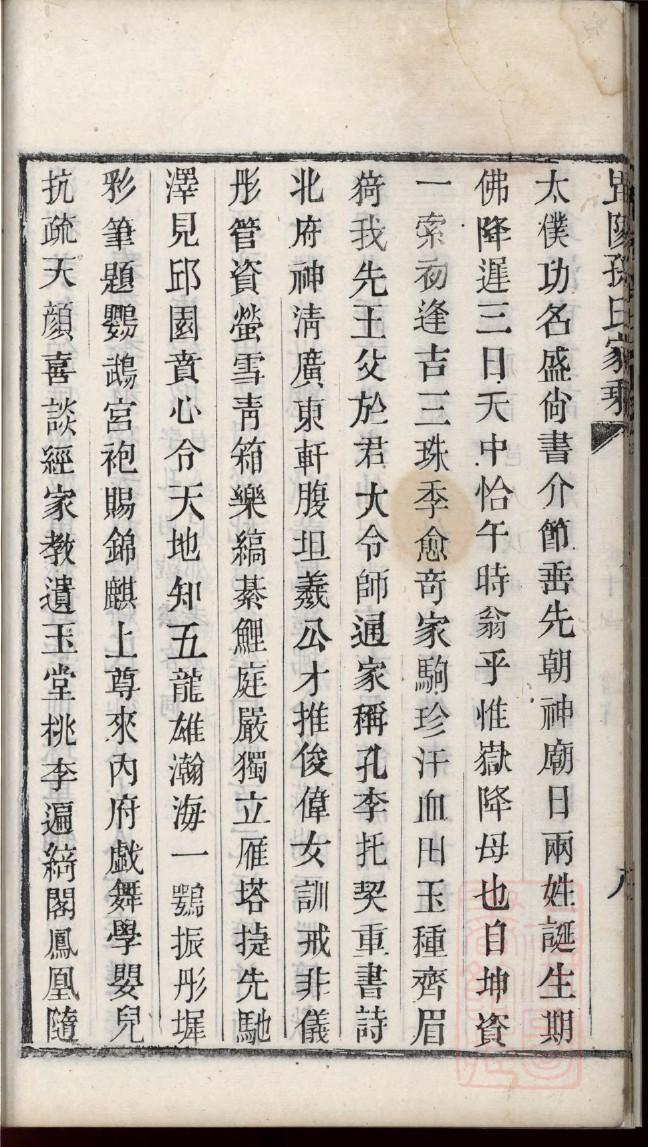 王氏族谱的收藏价值