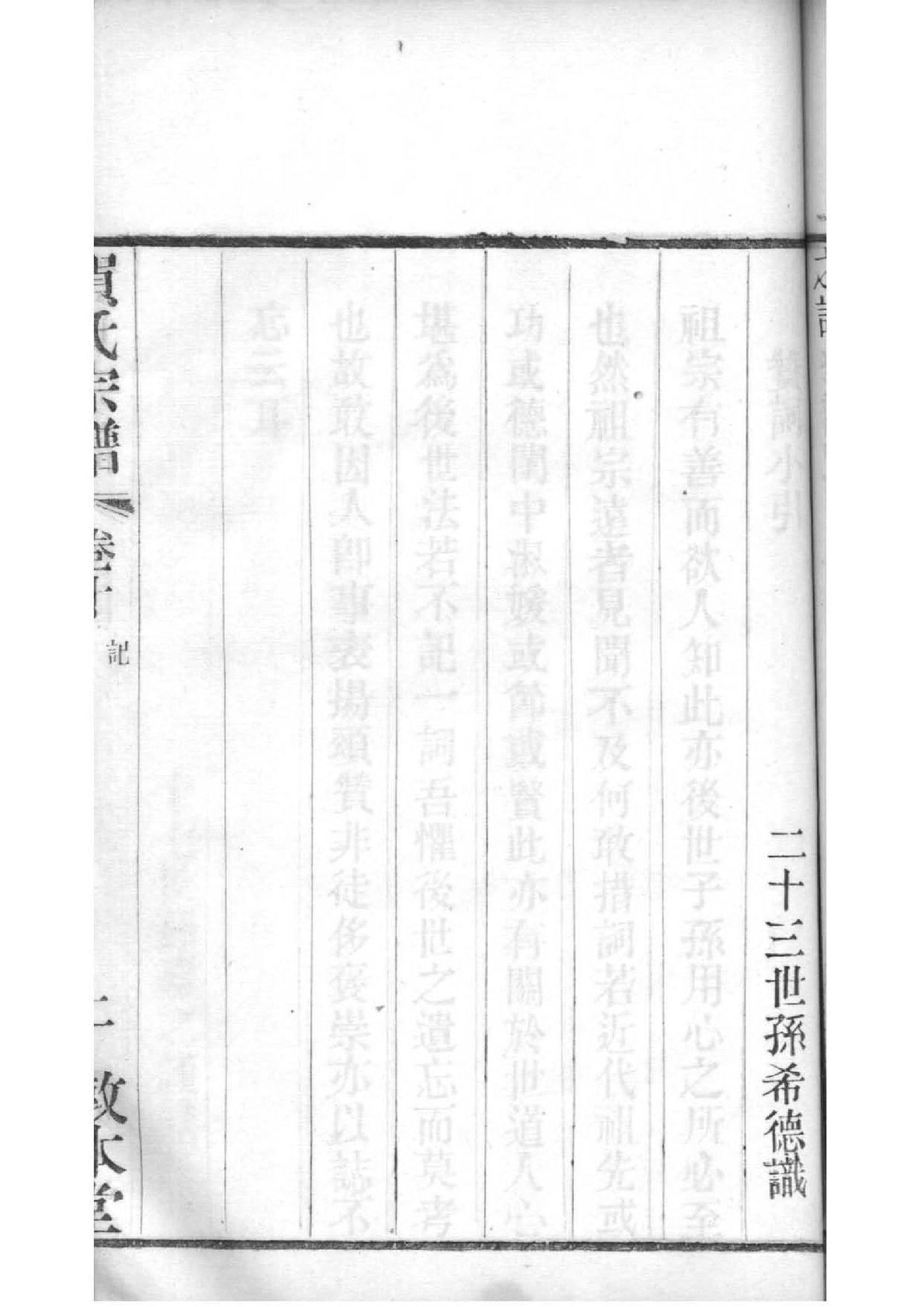 无锡荣家族谱