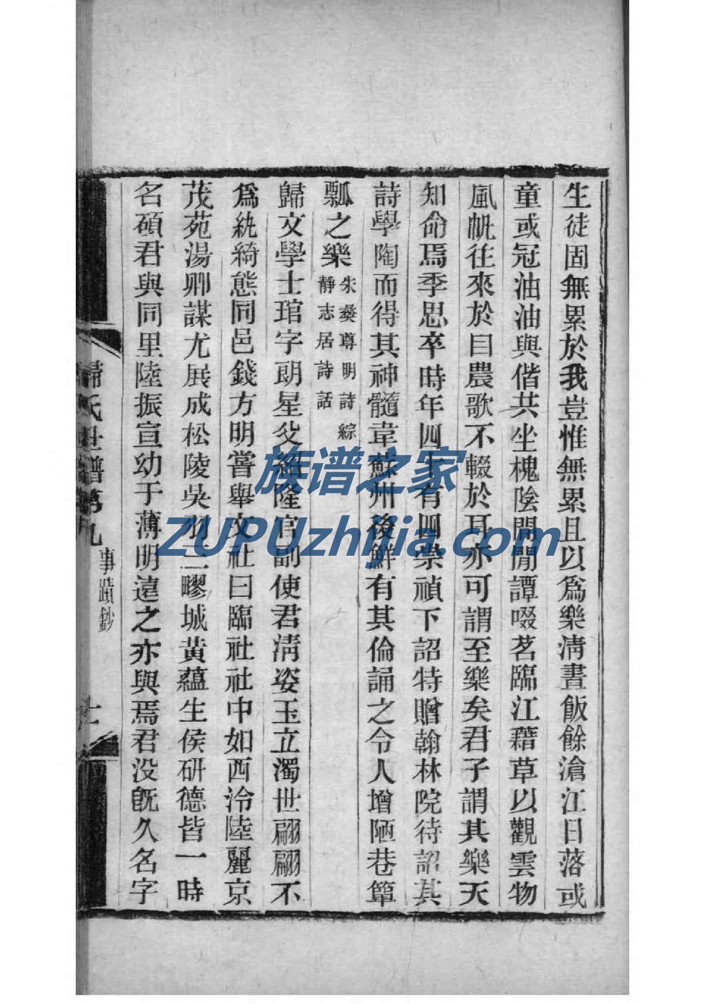 江苏陆氏族谱