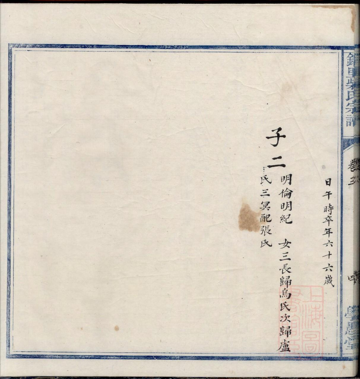 周氏族谱56个字辈
