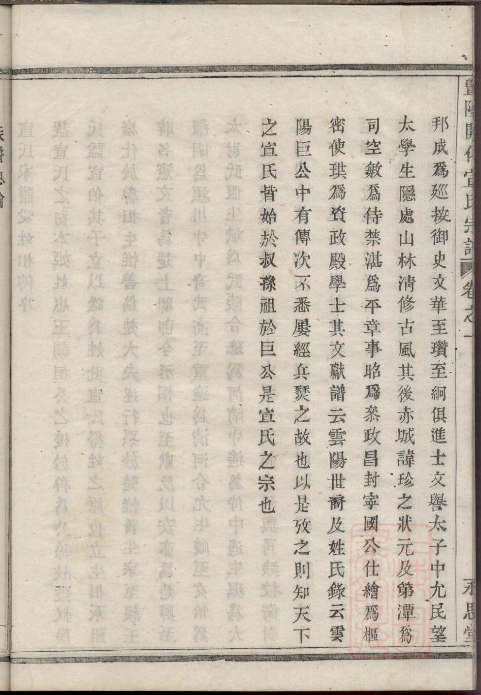 松家族谱查询