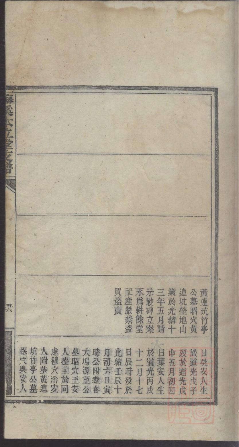 孟氏家谱查询