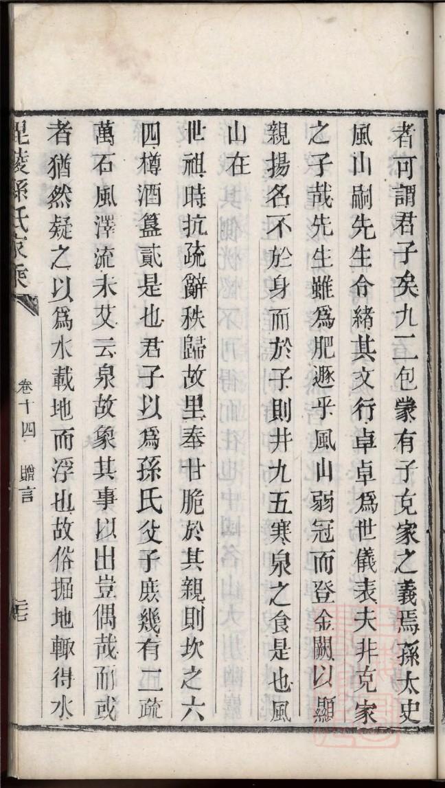 逄氏族谱完整版