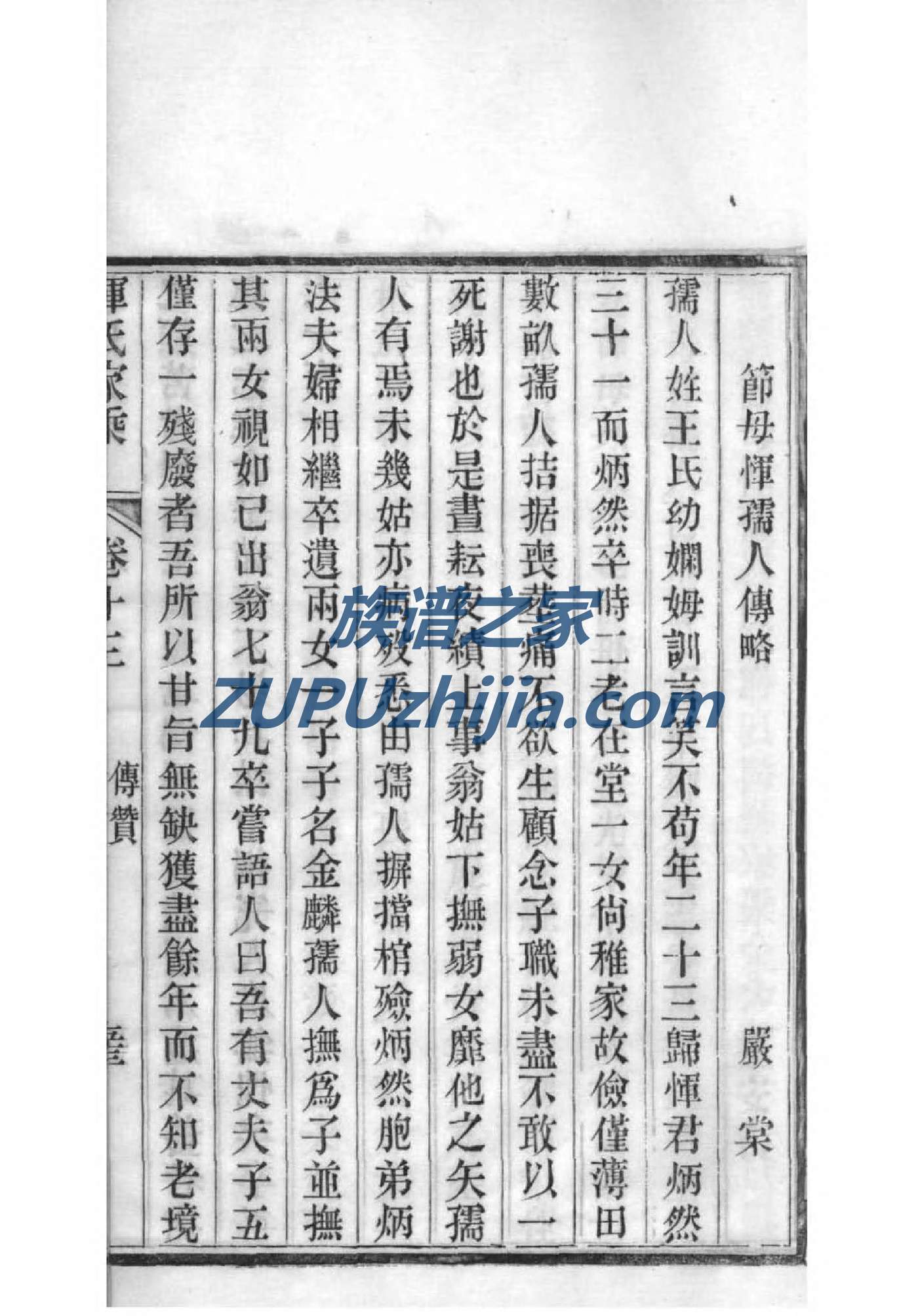 王姓起源来历和祖先是谁