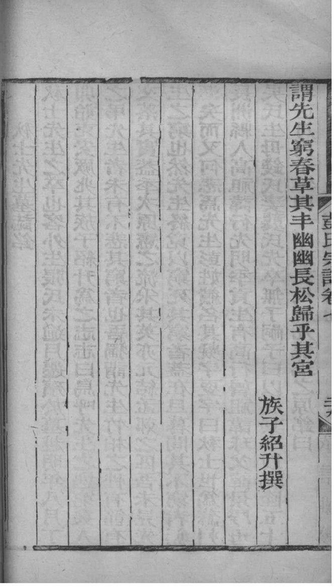唐氏家谱字辈大全山东