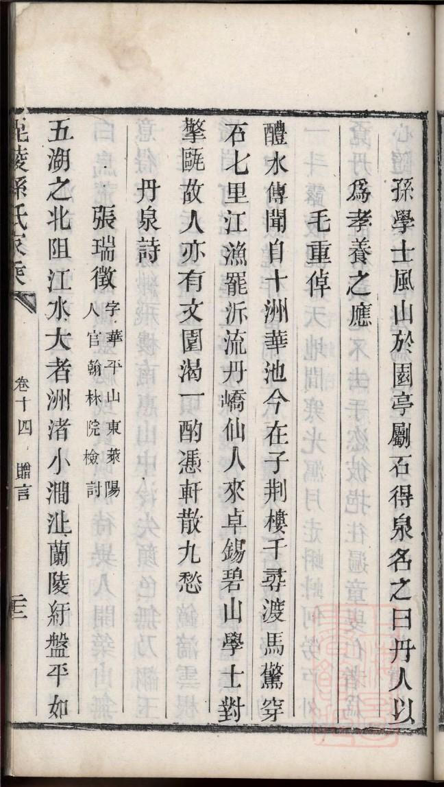 刘家家谱全部的字辈