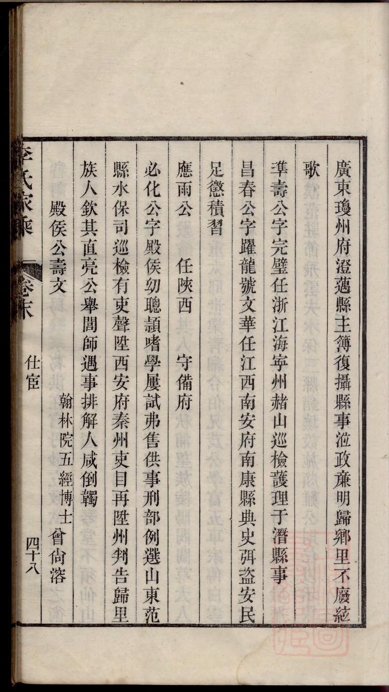 索氏族谱购买价格