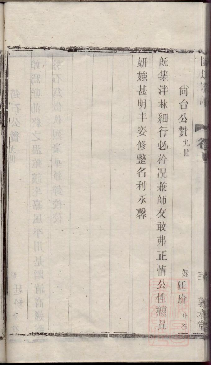 上图家谱