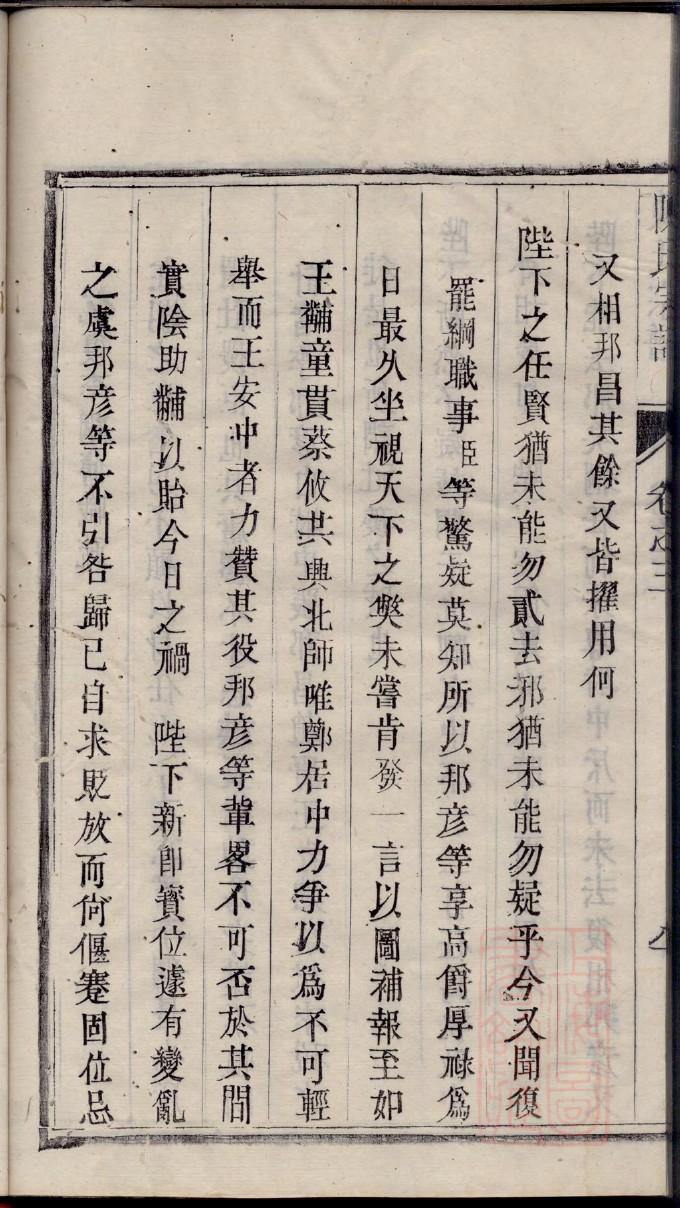 方氏族谱山西分支