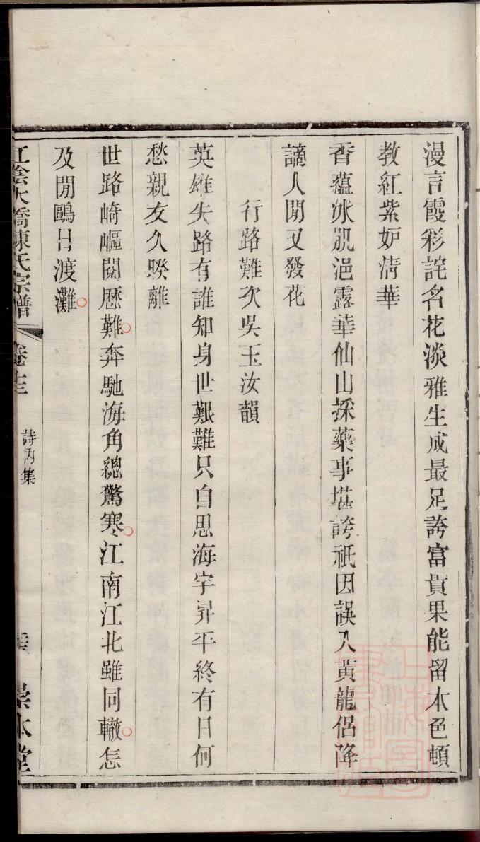 北京廖氏宗祠在哪里