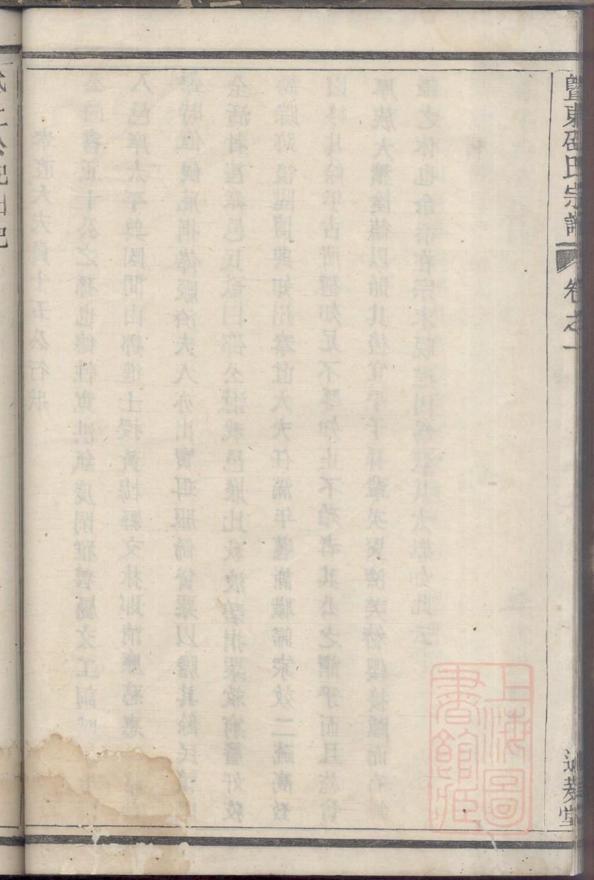 族谱怎么排