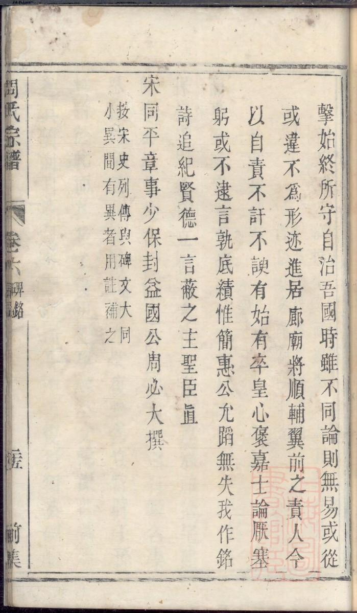 廖氏族谱辈分排字