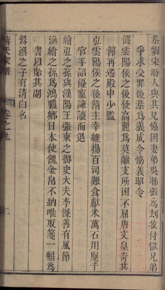 甘肃张氏族谱字辈大全