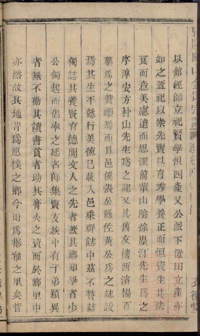 严家家谱查询