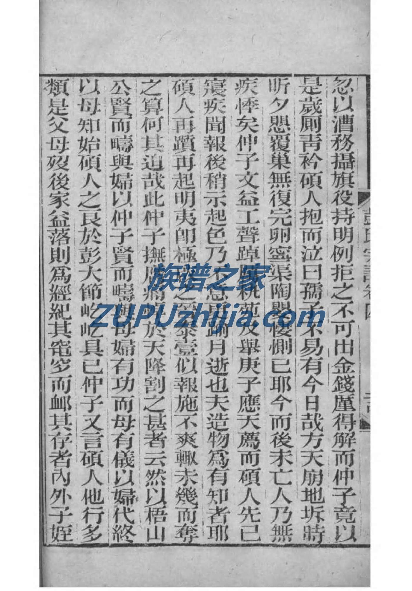 符氏族谱字辈大全集
