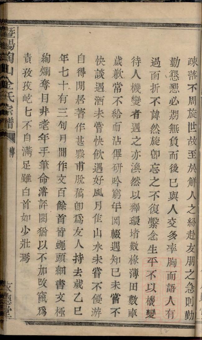 司寇氏族谱字辈大全集