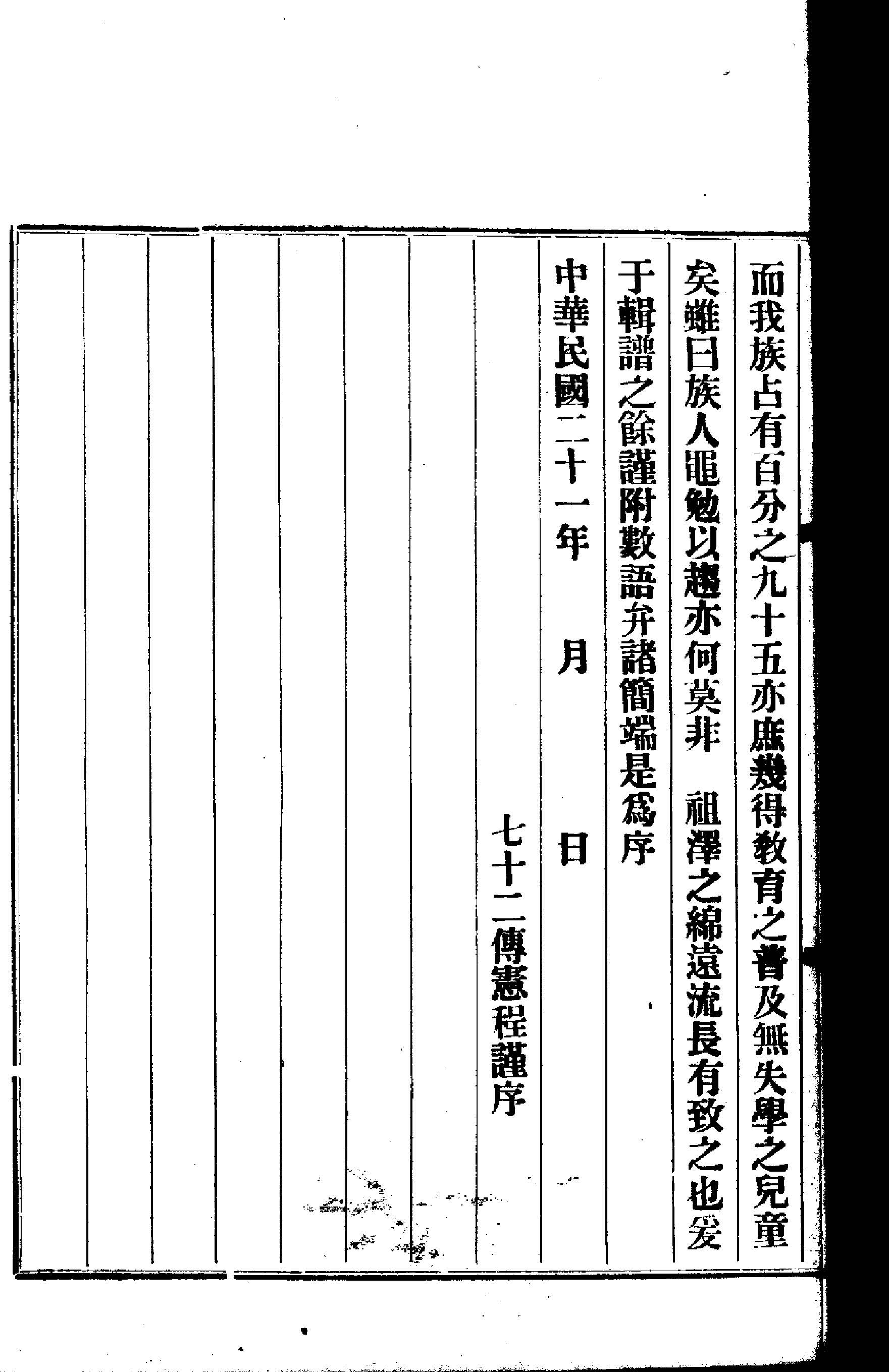 许氏家谱