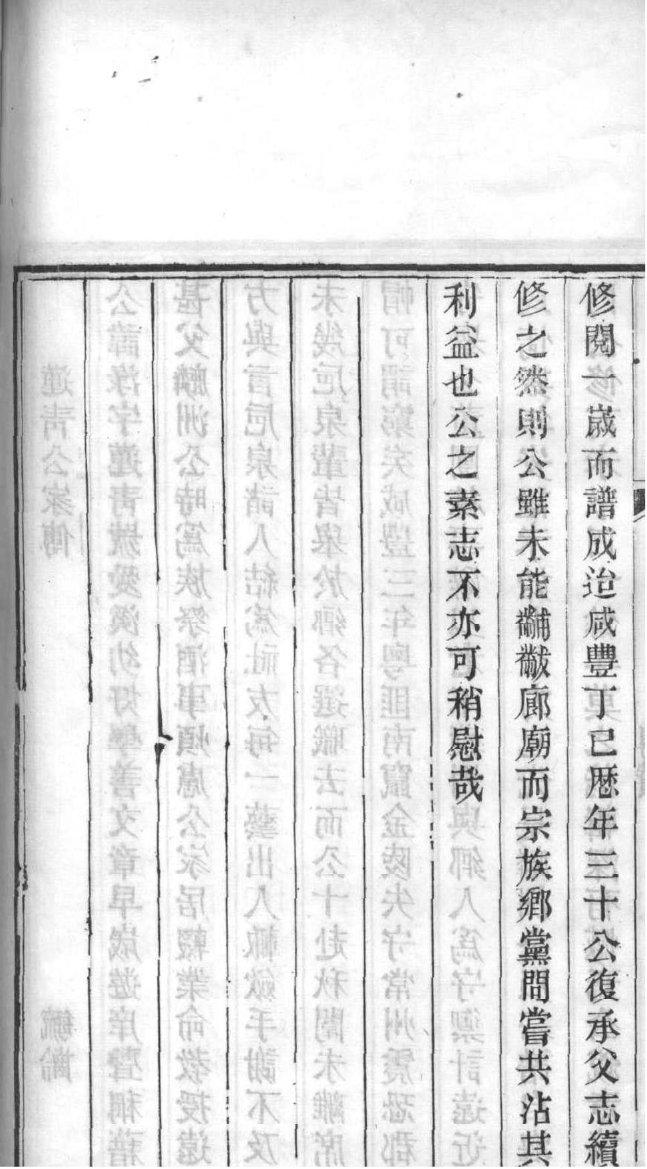 乙氏族谱大全