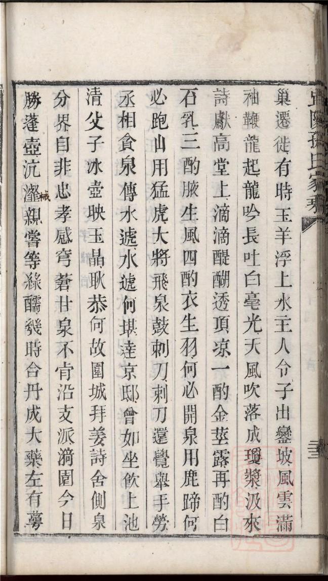 鱼氏族谱字辈大全集