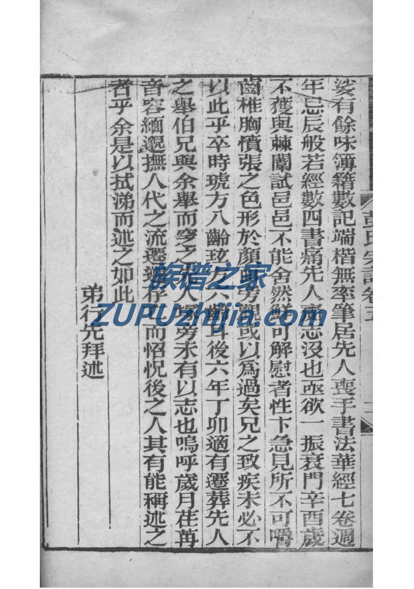 崔氏族谱书籍购买