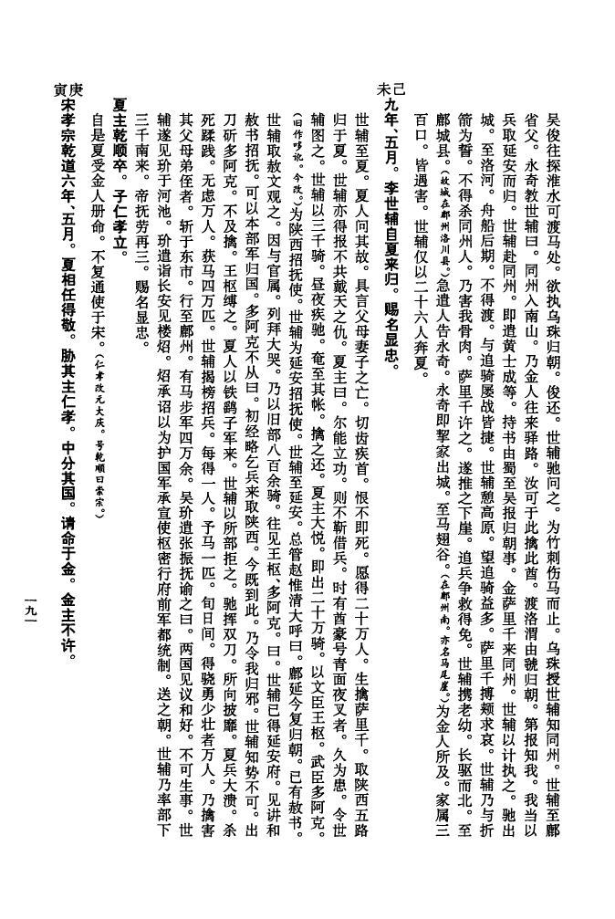 航发科技公司族谱