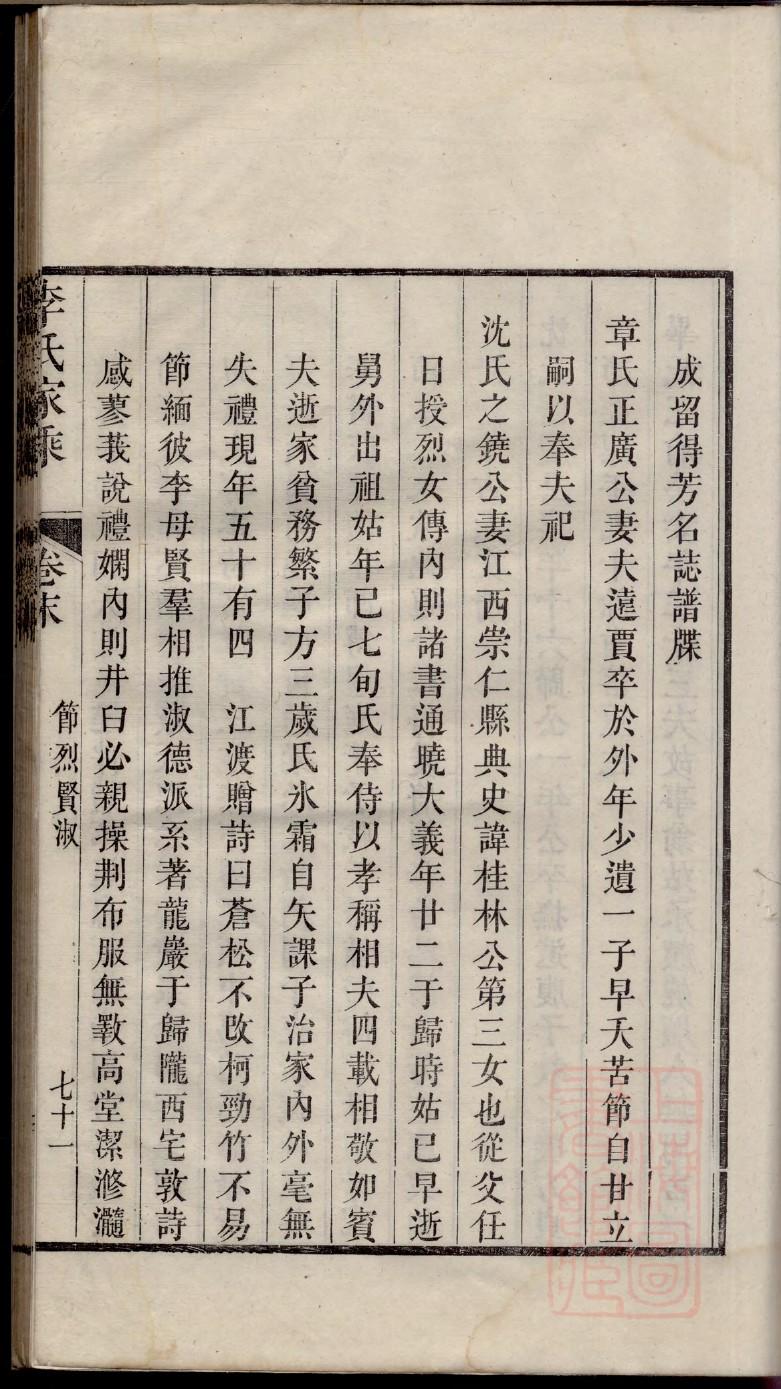 东方氏族谱的收藏价值