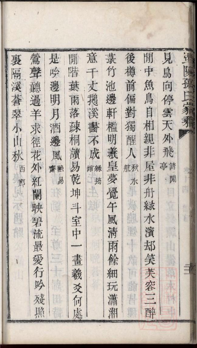 荀氏族谱查询