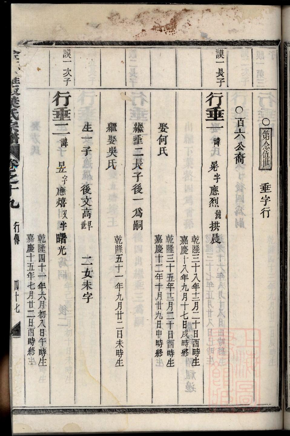 苏氏家训