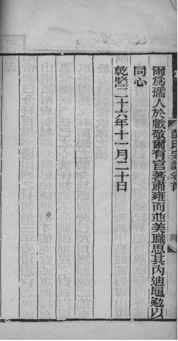 蔡氏族谱查询