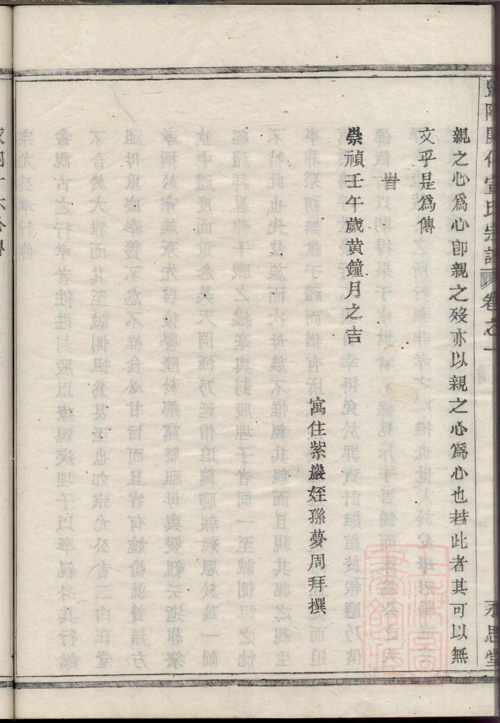 利氏怎么查自己的字辈