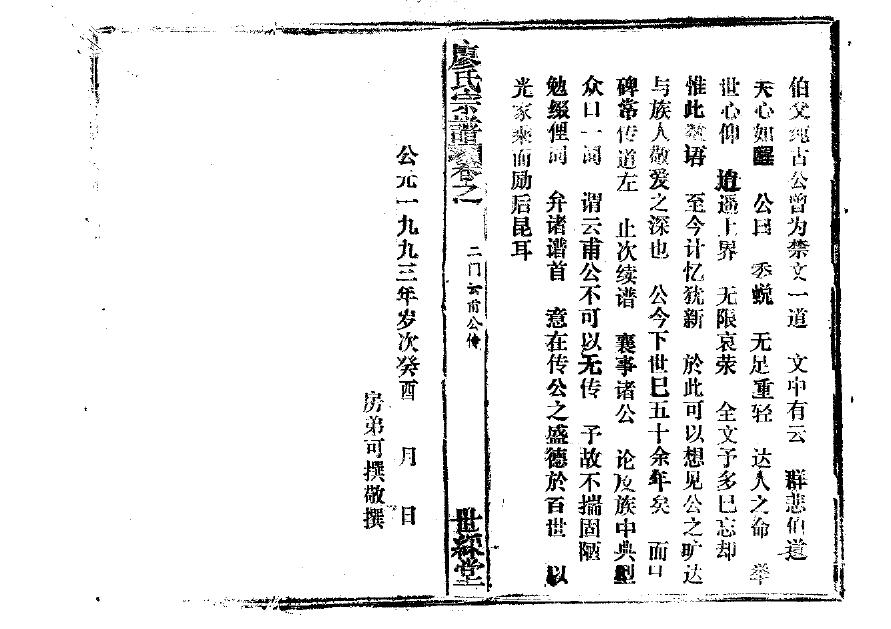 农氏族谱书籍购买