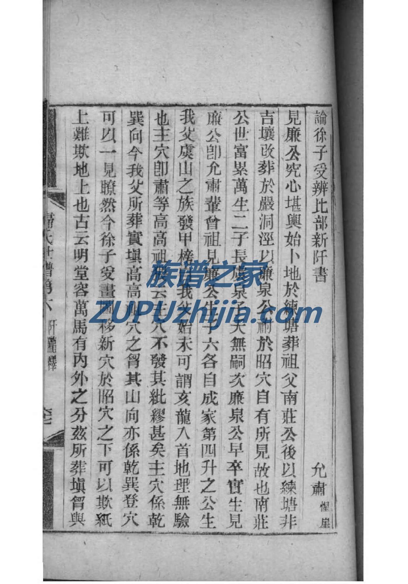 郑氏族谱江苏分支