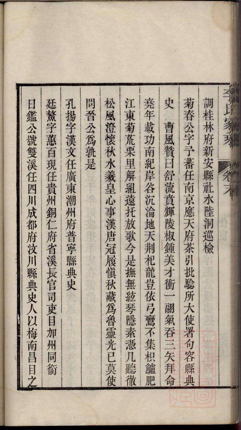 浙江谢氏宗祠在哪里