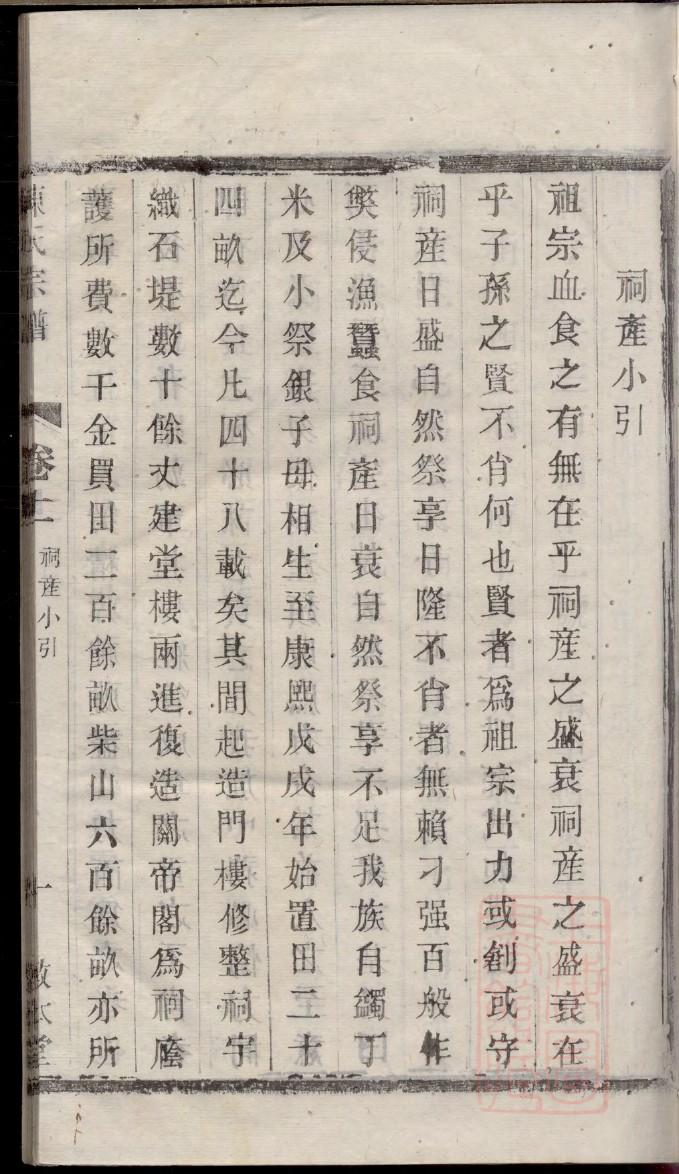 公羊姓排辈顺序