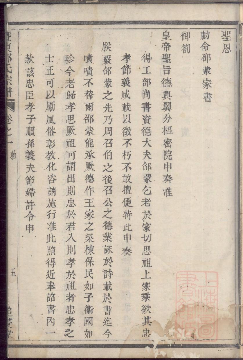 姬氏族谱大全